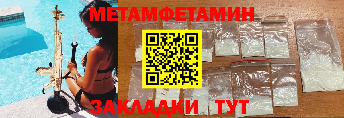 Амфетамин 97% Краснокаменск