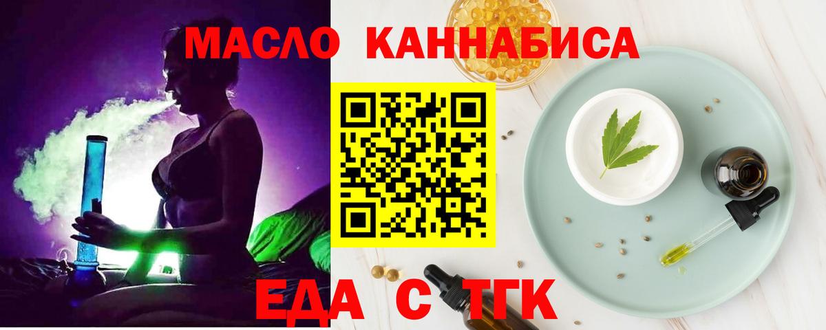 Печенье с ТГК конопля  Вход с VPN  Краснокаменск 