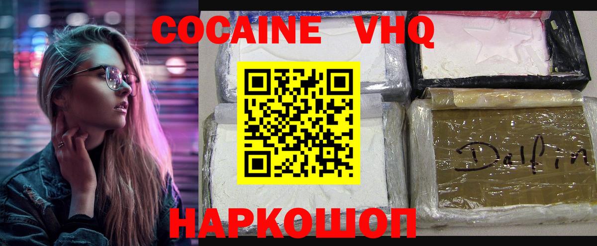 КОКАИН 99%  Cocaine Перу  Краснокаменск  Вход с VPN 