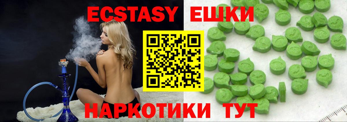 Краснокаменск  ЭКСТАЗИ  ЭКСТАЗИ таблы  Вход с VPN  ЭКСТАЗИ VHQ 