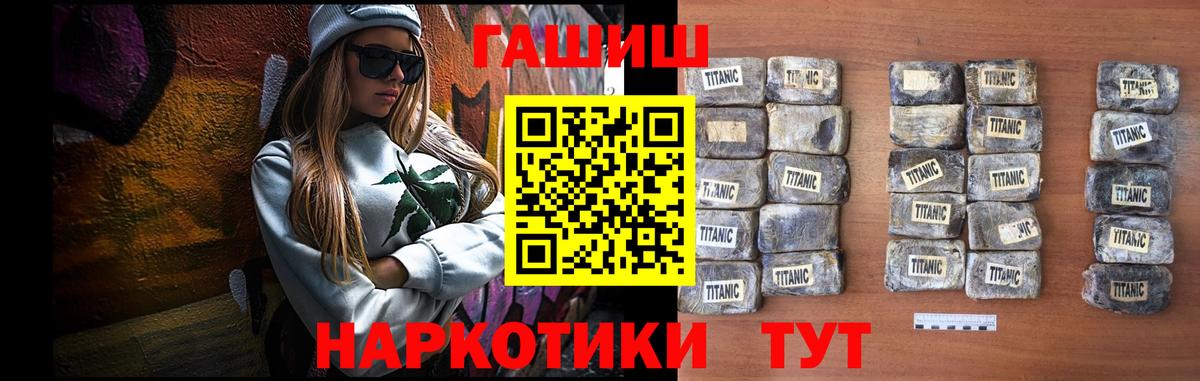 ГАШИШ 40% ТГК Краснокаменск