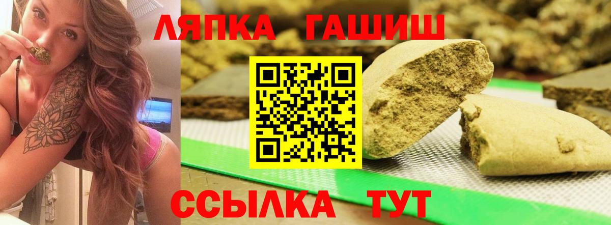 ГАШИШ VHQ  ГАШ Premium  Вход с VPN  Краснокаменск 