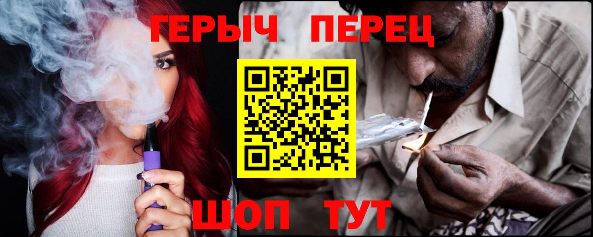 ГЕРОИН герыч Краснокаменск