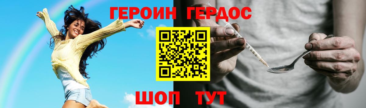 Краснокаменск  ГЕРОИН белый  ГЕРОИН  Вход с VPN 