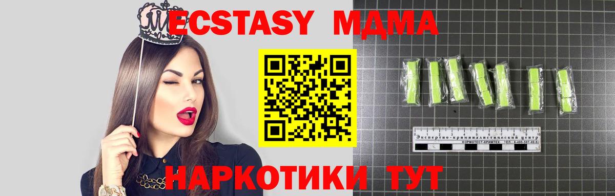 МДМА  MDMA молли  МДМА молли  Вход с VPN  Краснокаменск 