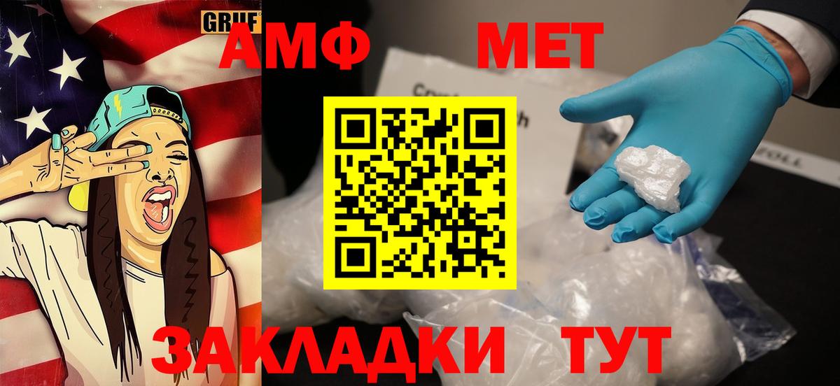 Краснокаменск  Метамфетамин винт  Вход с VPN 