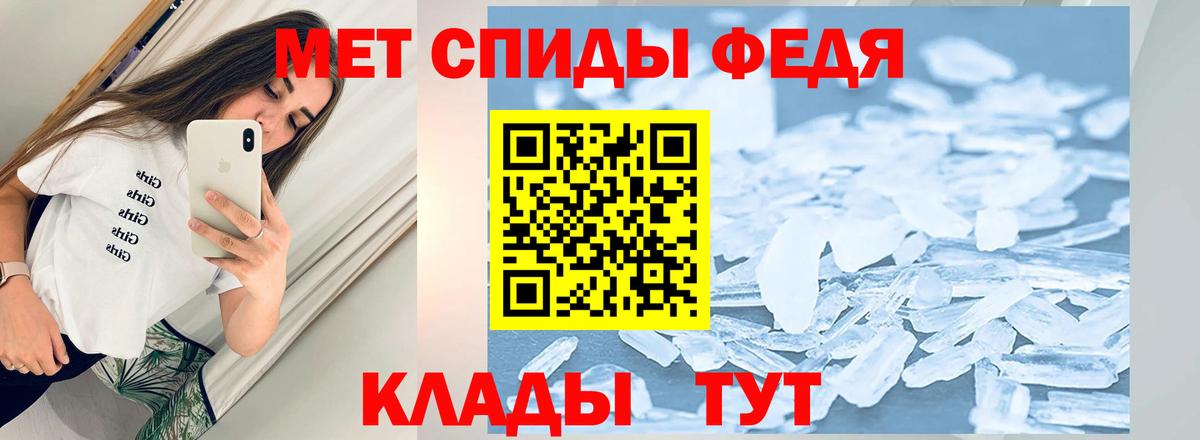 МЕТАМФЕТАМИН пудра Краснокаменск
