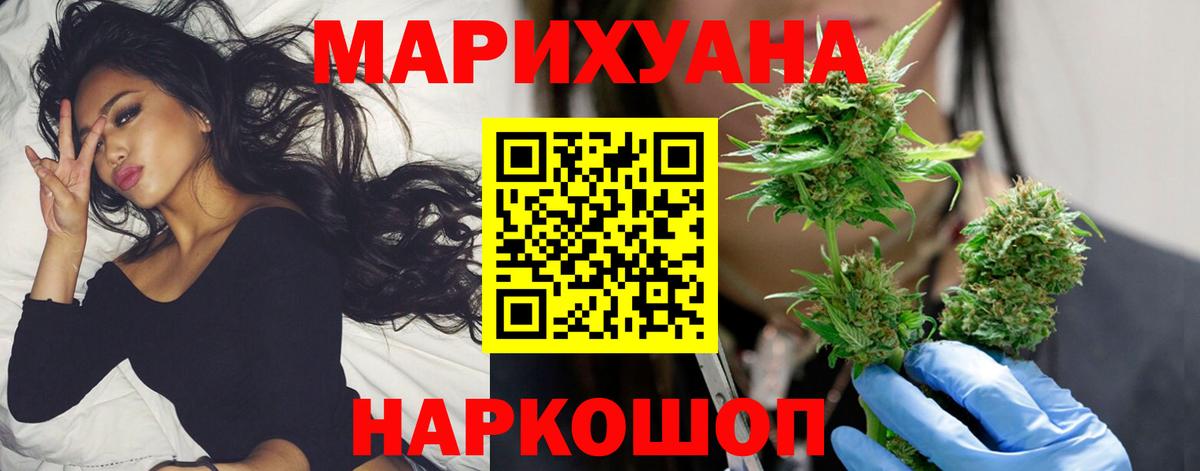 Марихуана VHQ  МАРИХУАНА Amnesia  Краснокаменск  Вход с VPN 